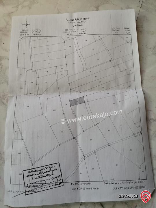 قطعة أرض مساحة 5 دونم للبيع في السلط - أم زيتونة