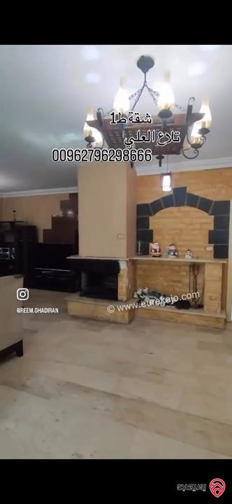 شقة مميزة طابق أول مساحة 160م للبيع في عمان - تلاع العلي 