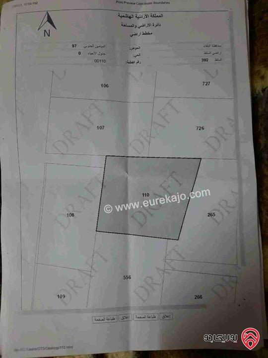 قطعة ارض مساحة 1200م للبيع في السلط قرب جامعة البلقاء