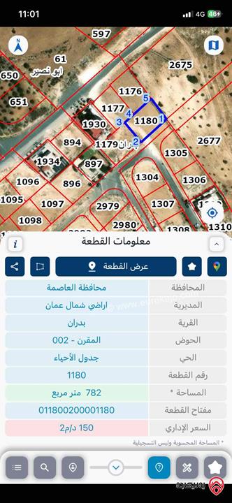 قطعة ارض مشتركة مساحة 391م للبيع في عمان - شفابدران