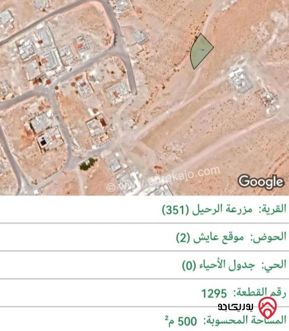 قطعة أرض على شارعين مساحة 500م للبيع في الزرقاء - البستان