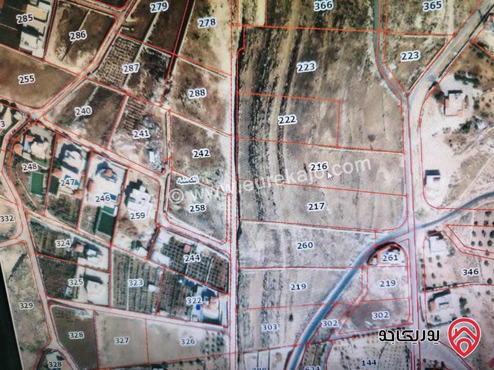 أرض مميزة مساحة 6 دونم و 400م للبيع في الزرقاء - الكمشة