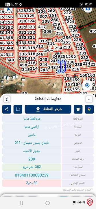 قطعة ارض سكني مساحة 352م للبيع بسعر مغري في مادبا - ماعين
