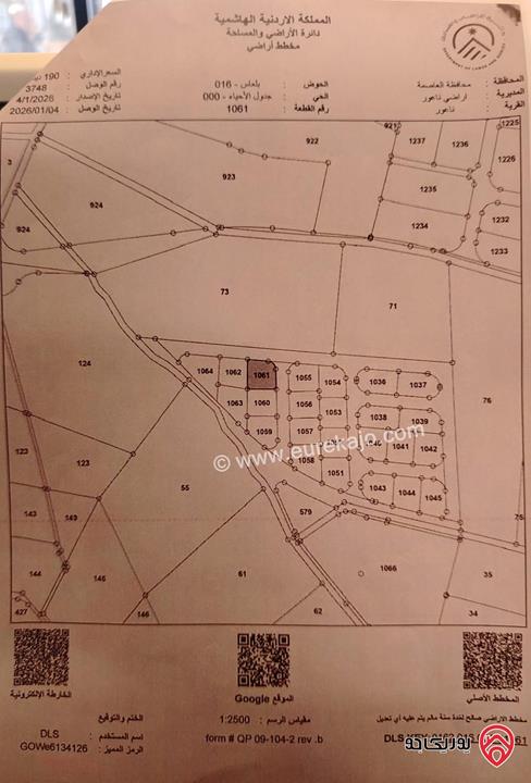 أرض سكني مساحة 750م للبيع في عمان - ناعور / بلعاس