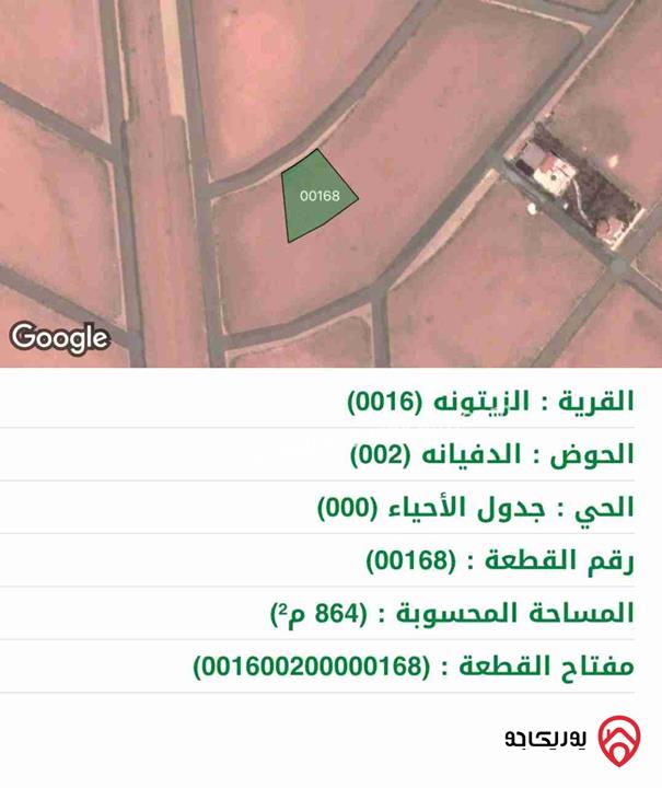ارض مساحة 865م للبيع في عمان - إسكان مهندسين الزيتونة حوض الدفيانة طريق المطار
