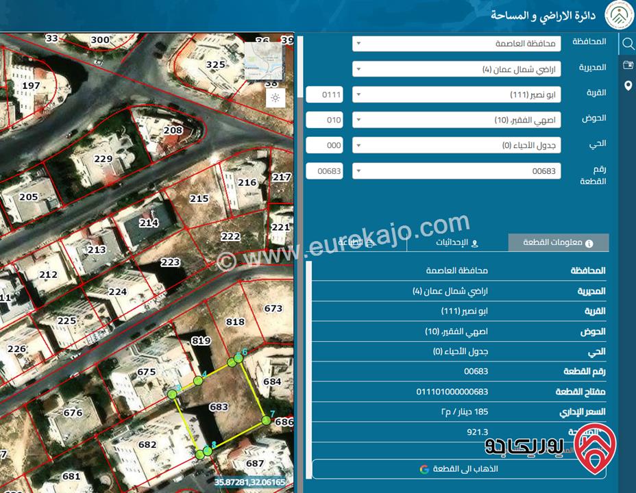 قطعة أرض مساحة 921م للبيع في عمان - أبو نصير 