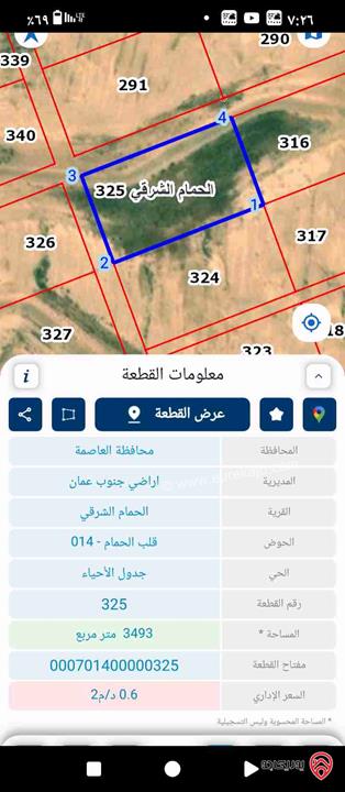 قطعة ارض مساحة 3 دونم و 493م للبيع من اراضي جنوب عمان - ضبعة طريق المطار