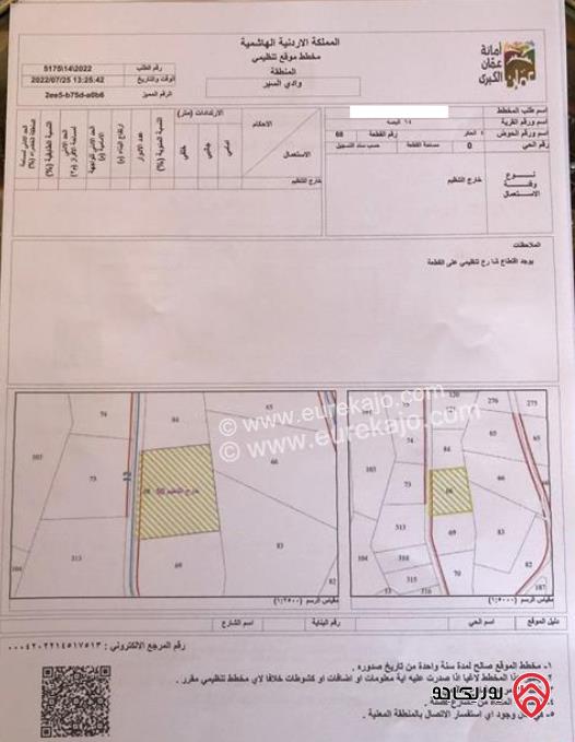 أرض مساحة 5484م للبيع في عمان - بدر الجديدة