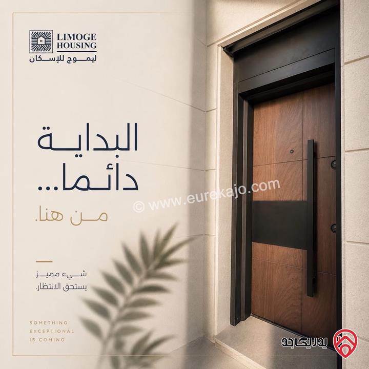 شقة طابق أول مساحة 200م للبيع في عمان - طريق المطار