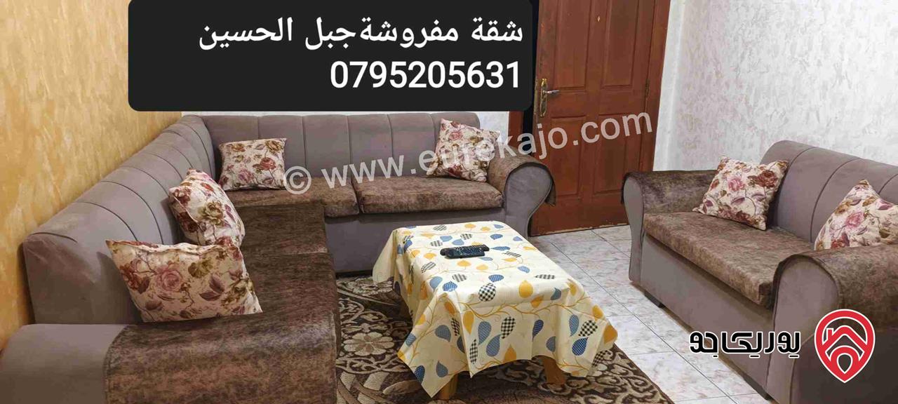 شقق مساحة 60م مفروشة للايجار من المالك في جبل الحسين والجاردنز 