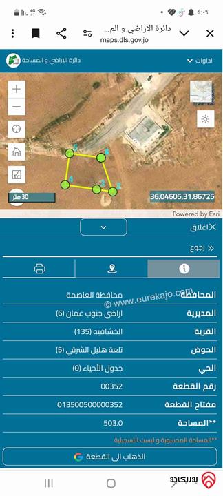 قطعة أرض مساحة 505م للبيع في عمان - خشافية الشوابكة