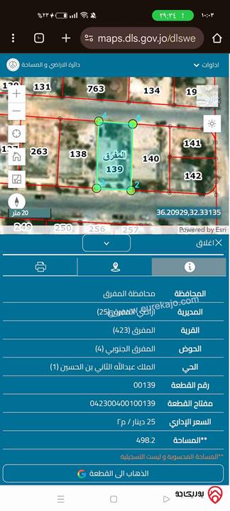 للبيع مباشرة من المالك، منزل مستقل مساحة 200م على أرض 500م في المفرق بموقع استراتيجي