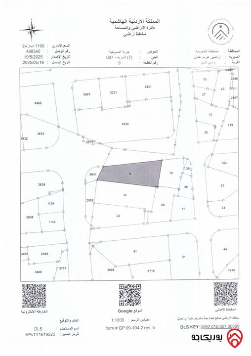مخازن عدد 4 مساحة إجمالية 218 م² للبيع في عمان - الصويفية