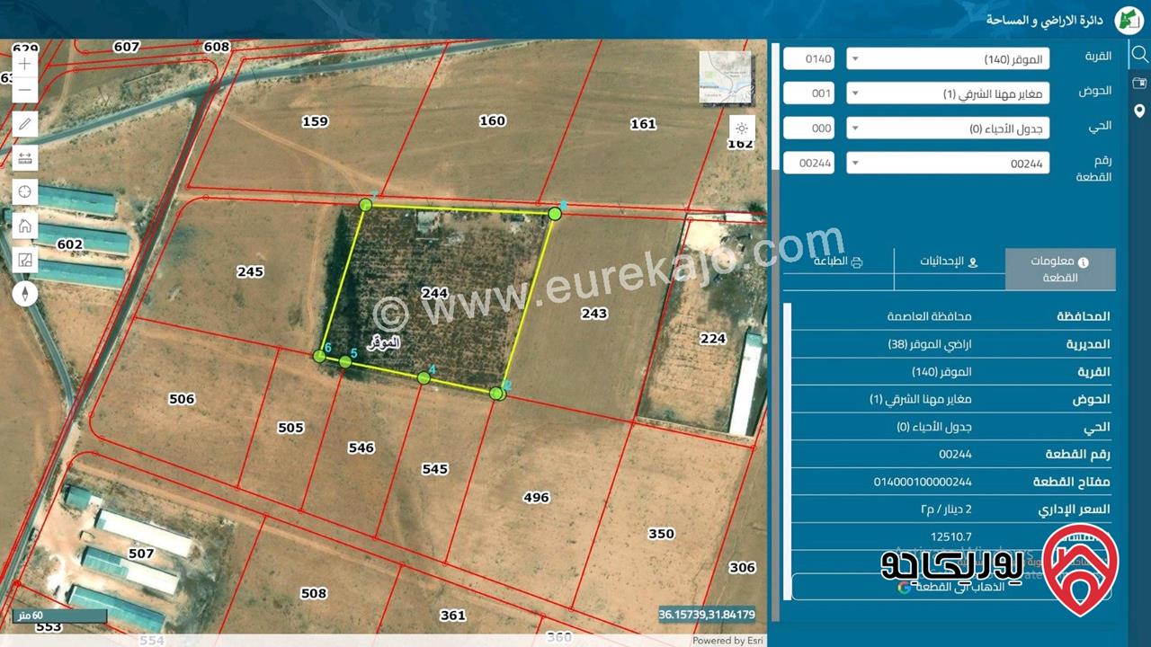 قطعة أرض مساحة 12 دونم و510م للبيع في عمان - سحاب مغاير المهنا