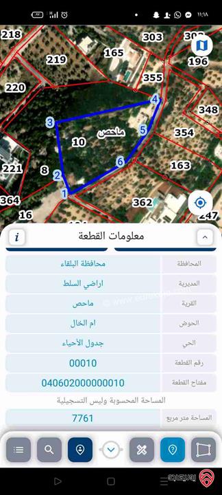 أرض مميزة ومطلة مساحة 7 دونم و 761م للبيع في ماحص - حوض ام الخال