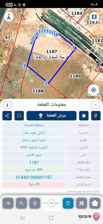 ارض مساحة 500م للبيع في عمان - خريبة السوق - الرفيسة الشرقية
