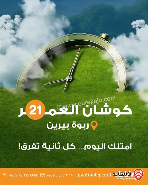 قطع اراضي سكنية بقوشان مستقل مساحة 450م للبيع في الزرقاء - بيرين من المالك مباشرة