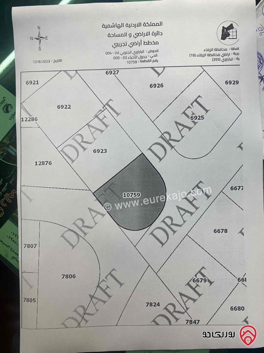 قطعة ارض مساحة 461م للبيع في الزرقاء الجديدة تقع على ثلاث شوارع