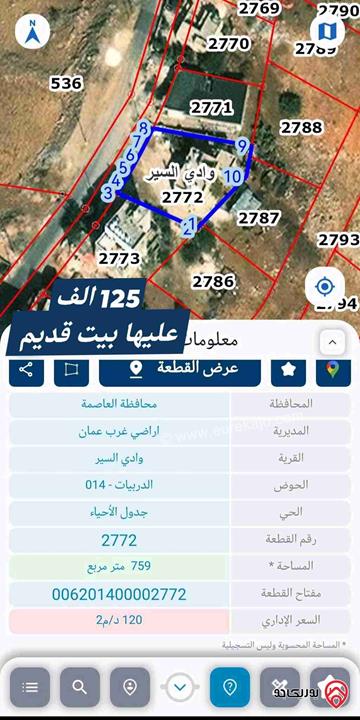 بيت مستقل قديم على ارض مساحتها 760 متر للبيع في عمان - ابو السوس