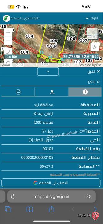 مزرعة زيتون مساحة 30 دونم للبيع في اربد - فوعره سعر الدونم 4000 دينار