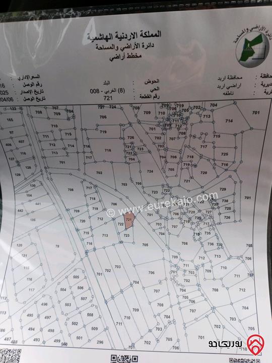 قطعة أرض مساحة 560م للبيع في اربد - ناطفة