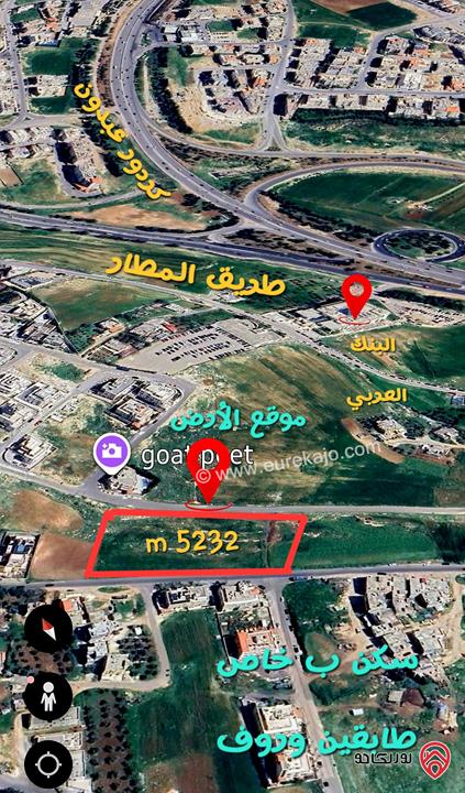 ارض سكنية مميزة مساحة 5232م للبيع في عمان - الظهير طريق المطار بسعر مناسب جدا تصلح لبناء فلل وقصور