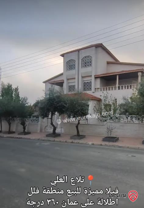 فيلا مساحة 800م على أرض 950م للبيع في عمان - منطقة تلاع العلي  