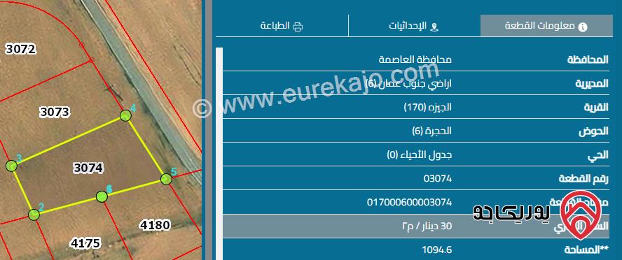 قطعة أرض سكن ب مساحة 1092 م للبيع في عمان - الجيزة