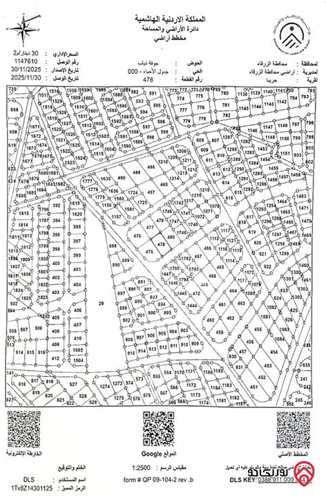 مجموعة أراضي 8 قطع بمساحات مختلفة للبيع في الزرقاء - منطقة جريبا 