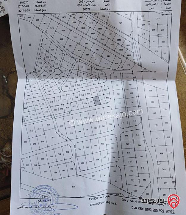 قطعة أرض مساحة 539م للبيع في عمان - مرج الحمام