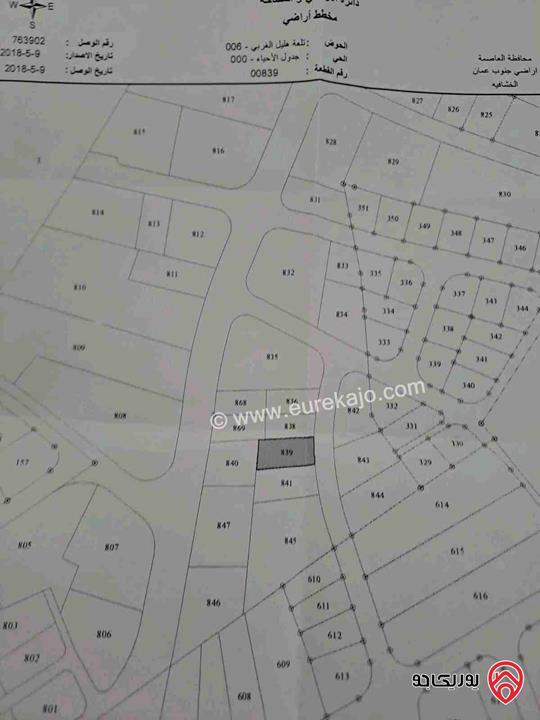 أرض مساحة 640م للبيع في عمان - الخشافية