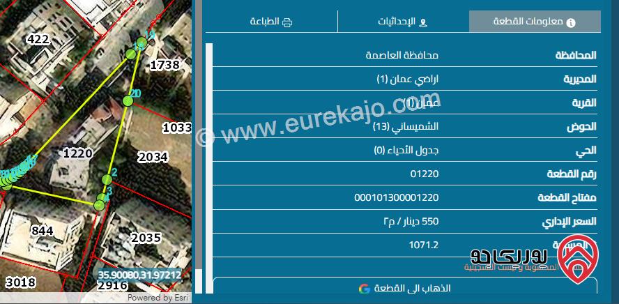 قطعة ارض مساحة دونم للبيع في عمان - الشميساني