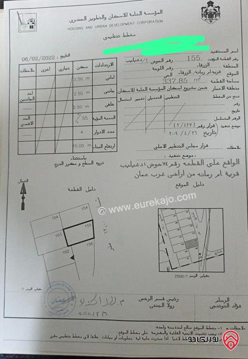 قطعة ارض مساحة 338م للبيع في الزرقاء - ام رمانة