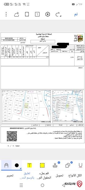 قطعة ارض سكن ج مساحة 616م للبيع في عمان - حوض الدربيات 