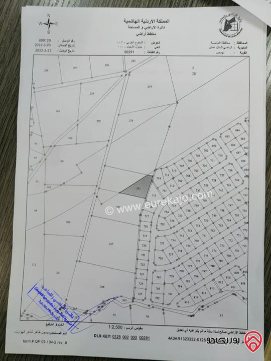 قطعة أرض مساحة 7 دونم عليها بناء مطعم سياحي 2 دونم للبيع من أراضي شمال عمان - موبص