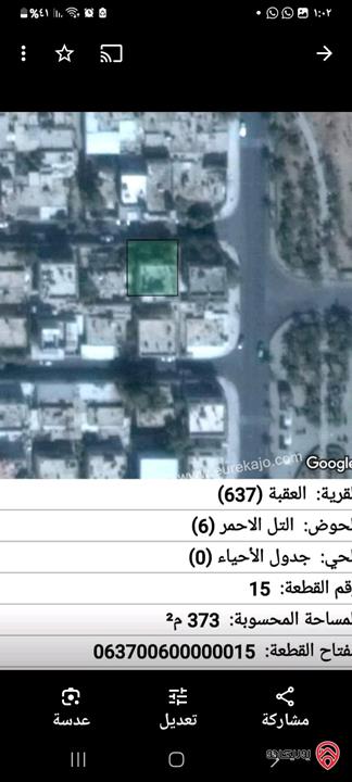 عمارة على أرض 360م للبيع في العقبة - شارع ابو العلاء المعري مقابل حديقة الأطفال متنزه الدرب الشرقية