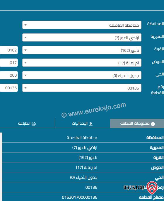 قطعة ارض مساحة 621م للبيع في عمان - طريق المطار