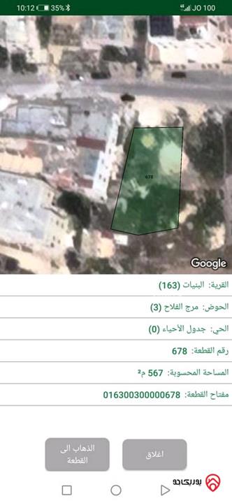 قطعة أرض مساحة 567م للبيع في عمان - من أراضي ناعور البنيات قريبة من جامعة البتراء مطلة قريبة من شارع المطار 