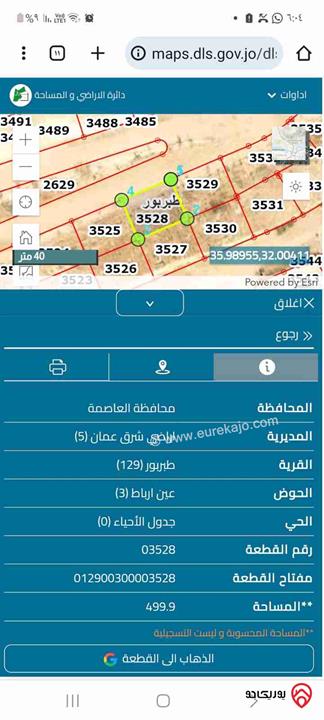 ارض مساحة 500م للبيع في عمان - طبربور 