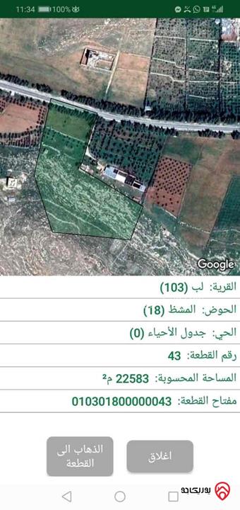 قطعة أرض مساحة 22 دونم و 583م للبيع في مادبا أراضي ذيبان لب