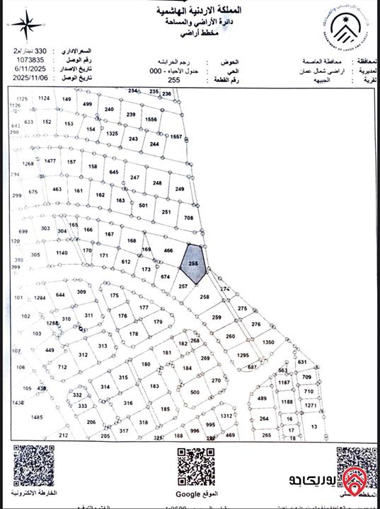 أرض مساحة 1182م للبيع في عمان - المدينة الرياضية