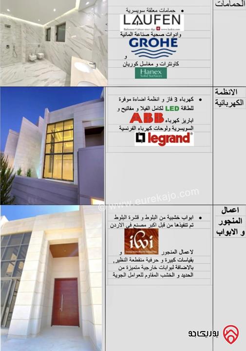 فيلا مساحة 665م للبيع في عمان - بدر الجديدة 
