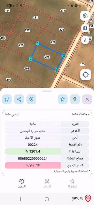 قطعة أرض مساحة 1 دونم و 200م للبيع في مادبا 