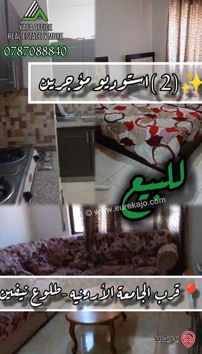 استوديو عدد 2 مساحة كل واحد 80م للبيع في عمان - الجبيهة قرب الجامعه الأردنية – طلوع نيفين
