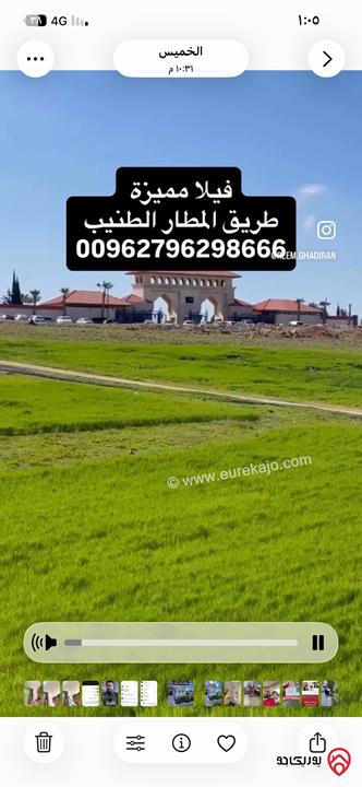 فيلا مساحة 665م على أرض 1300م للبيع في عمان - الطنيب طريق المطار 