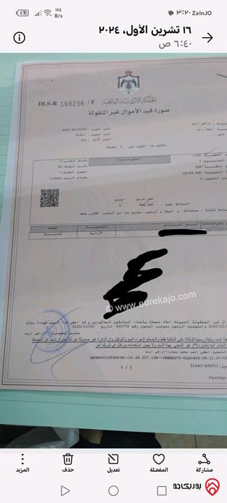 قطعة أرض مساحة 750م للبيع في اربد - بيت راس