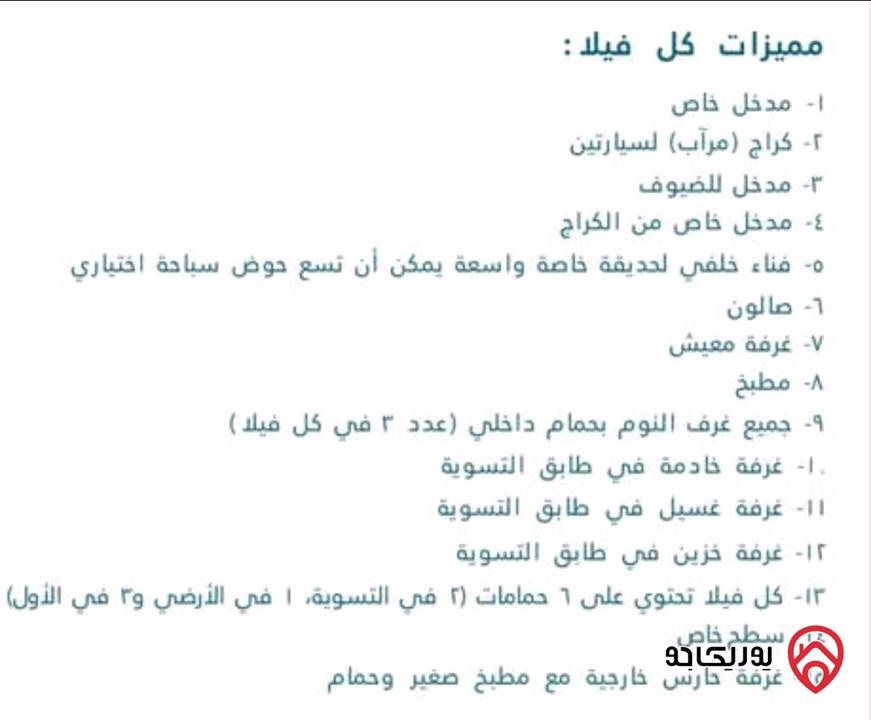 فيلا فخمة سوبر ديلوكس مساحة 453م على أرض 450م للبيع في عمان - طريق المطار قرب ايكيا 