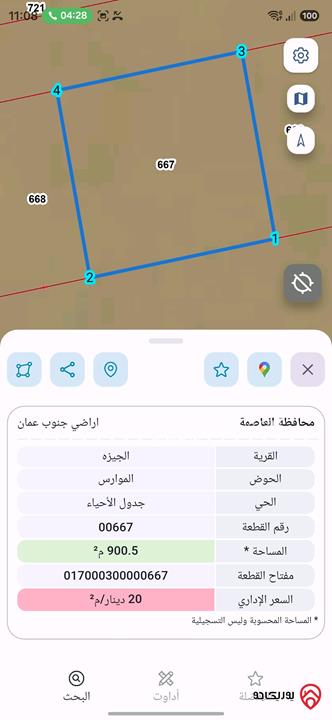 قطعة ارض مساحة 900م للبيع في عمان - الجيزة الموارس 