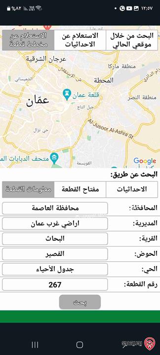 قطعة أرض مساحة 710م للبيع في عمان - مرج الحمام قرية ام عبهرة