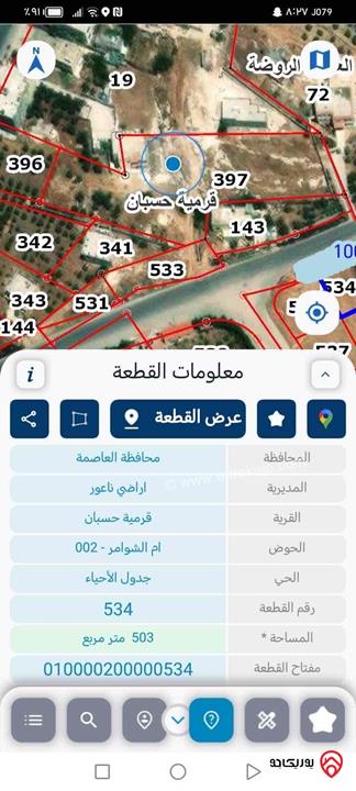 بيت طابقين مصنف تجاري على أرض 503م للبيع في عمان - حسبان